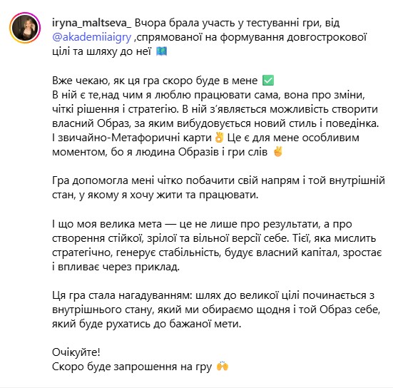 Мальцева АМ